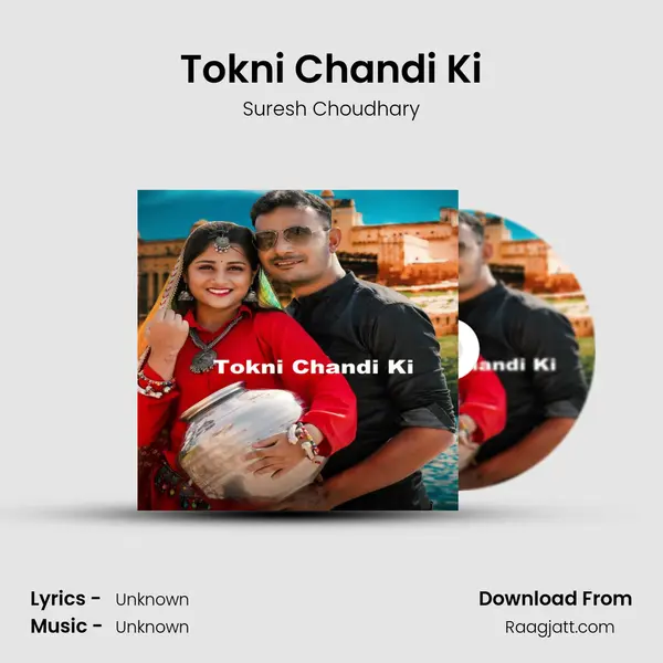 Tokni Chandi Ki mp3 song