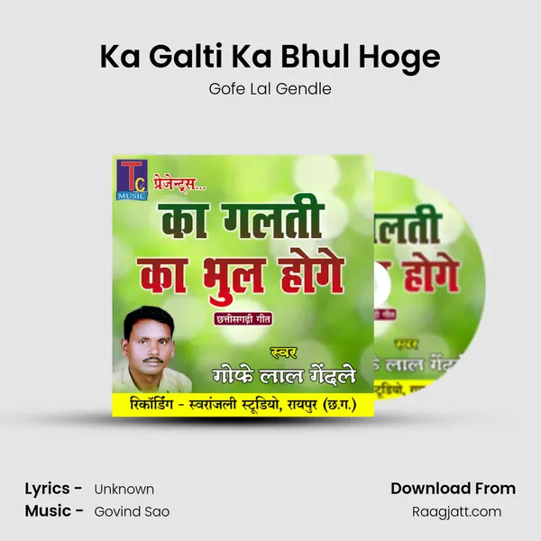 Ka Galti Ka Bhul Hoge mp3 song