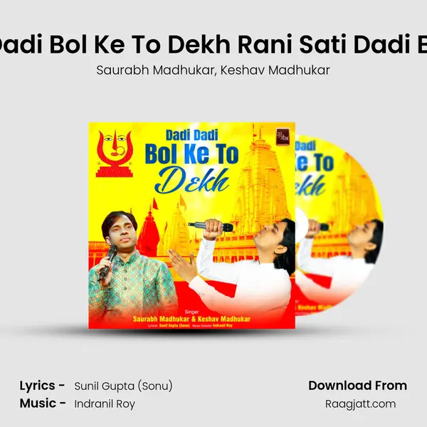 Dadi Dadi Bol Ke To Dekh Rani Sati Dadi Bhajan mp3 song