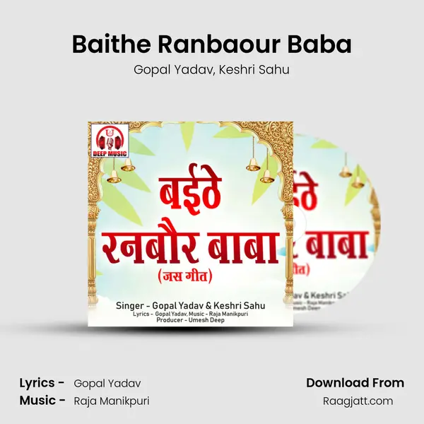 Baithe Ranbaour Baba mp3 song