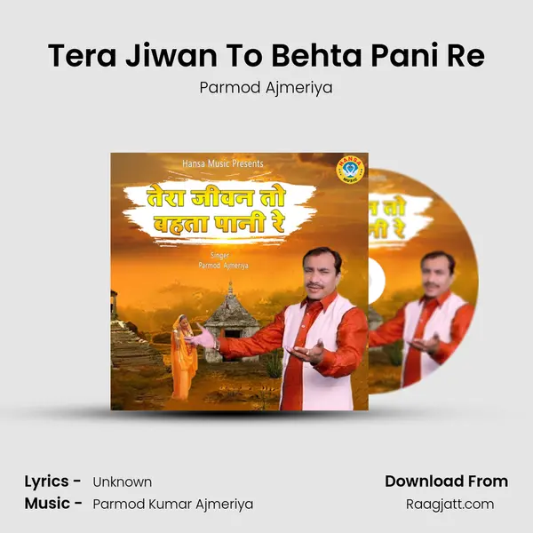 Tera Jiwan To Behta Pani Re mp3 song