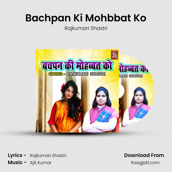 Bachpan Ki Mohbbat Ko mp3 song