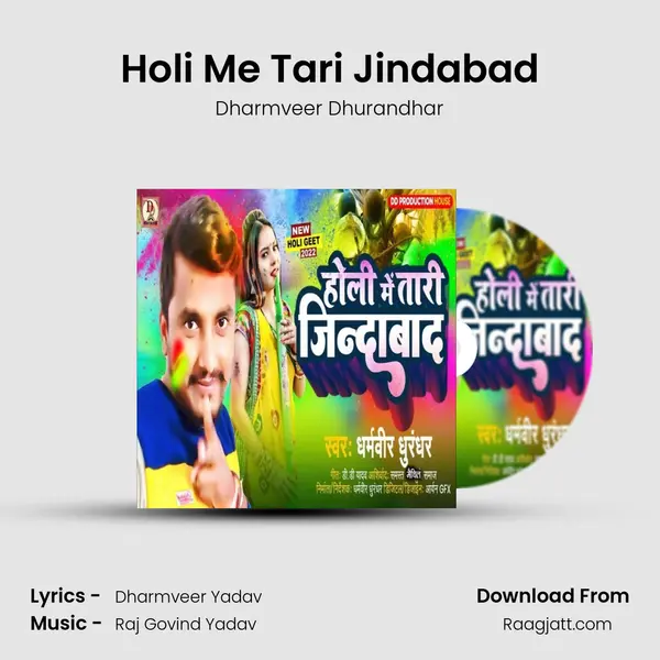 Holi Me Tari Jindabad - Dharmveer Dhurandhar album cover 