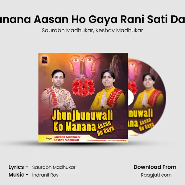 Jhunjhunuwali Ko Manana Aasan Ho Gaya Rani Sati Dadi Java Phool Bhajan mp3 song