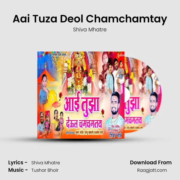 Aai Tuza Deol Chamchamtay - Shiva Mhatre album cover 