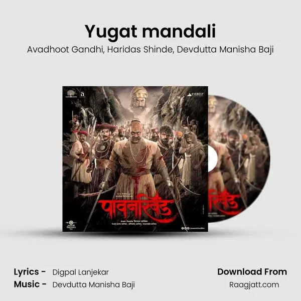 Yugat mandali mp3 song