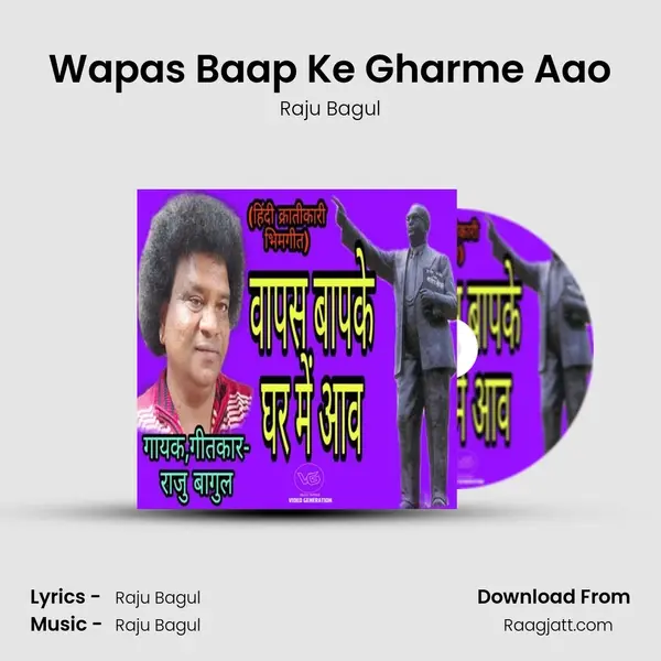 Wapas Baap Ke Gharme Aao - Raju Bagul album cover 