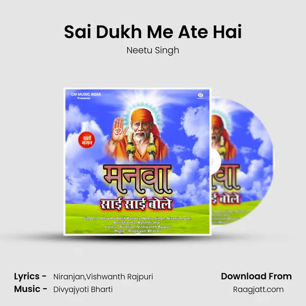 Sai Dukh Me Ate Hai mp3 song