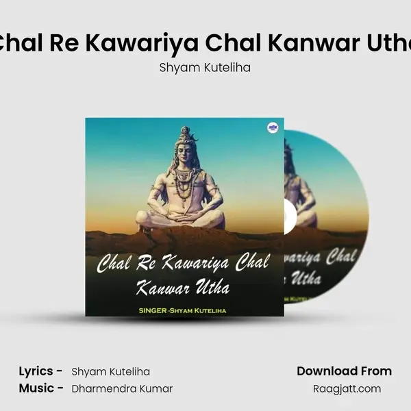 Chal Re Kawariya Chal Kanwar Utha - Shyam Kuteliha album cover 