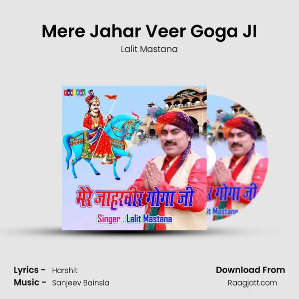 Mere Jahar Veer Goga JI mp3 song