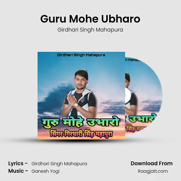 Guru Mohe Ubharo - Girdhari Singh Mahapura album cover 