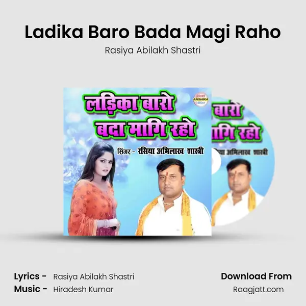 Ladika Baro Bada Magi Raho mp3 song