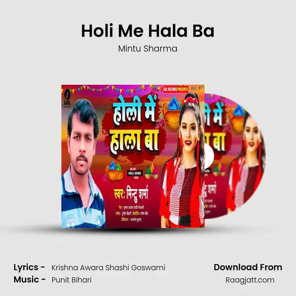 Holi Me Hala Ba mp3 song