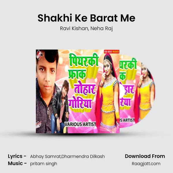 Shakhi Ke Barat Me - Ravi Kishan album cover 