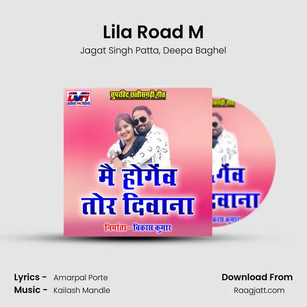 Lila Road M mp3 song