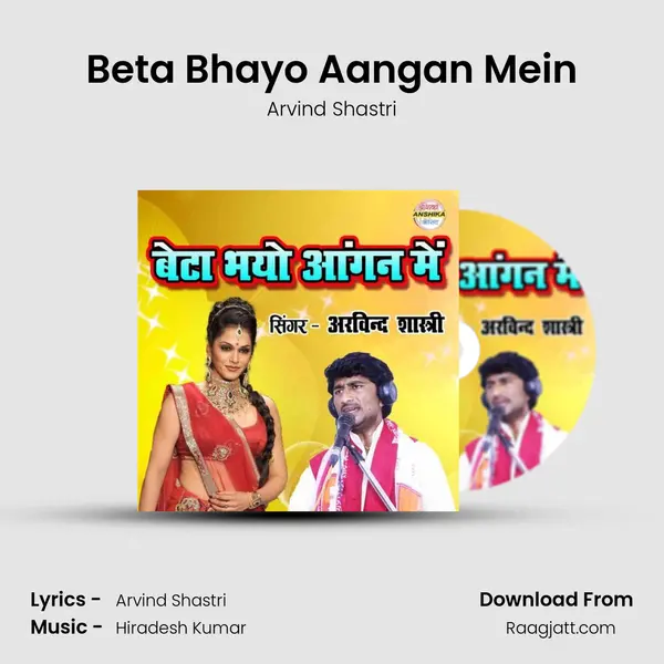 Beta Bhayo Aangan Mein mp3 song