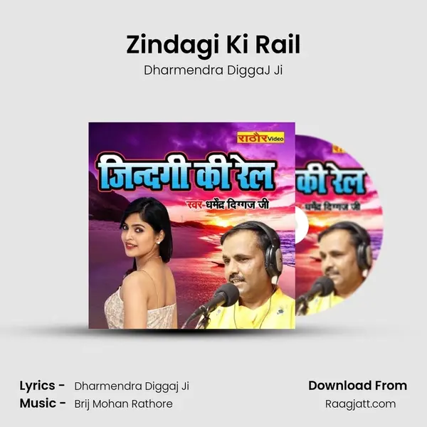 Zindagi Ki Rail mp3 song