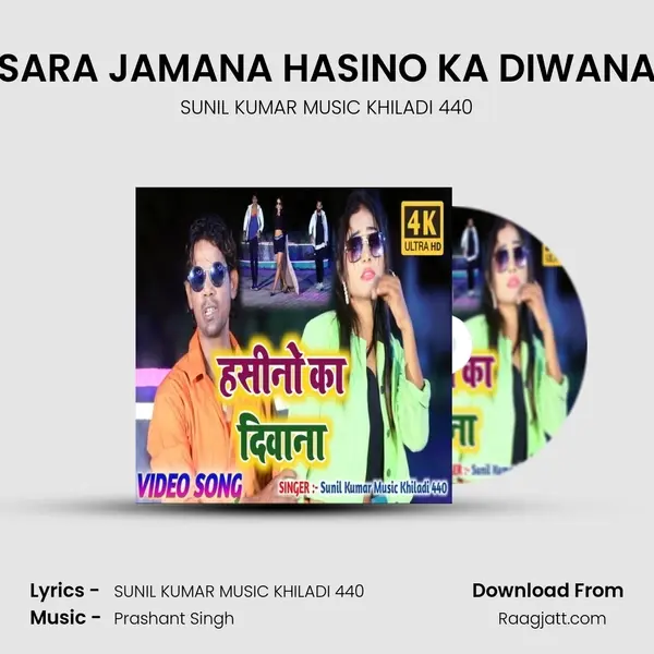 SARA JAMANA HASINO KA DIWANA mp3 song