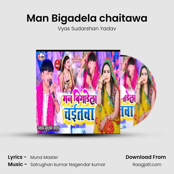 Man Bigadela chaitawa - Vyas Sudarshan Yadav album cover 