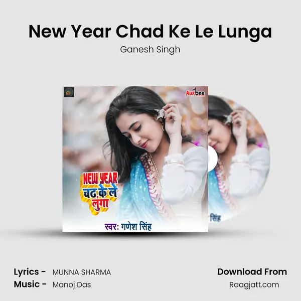 New Year Chad Ke Le Lunga mp3 song