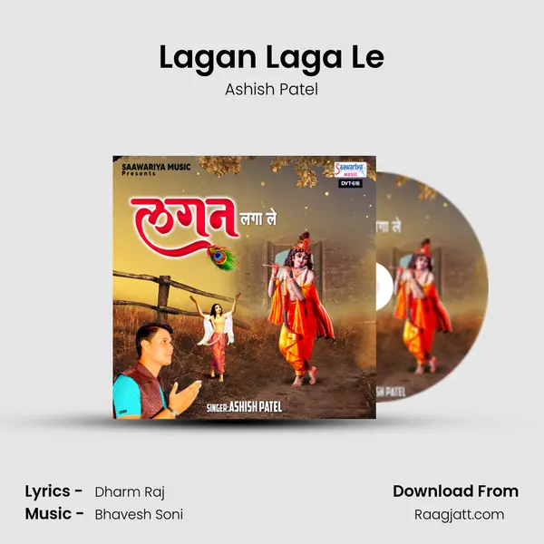 Lagan Laga Le - Ashish Patel album cover 