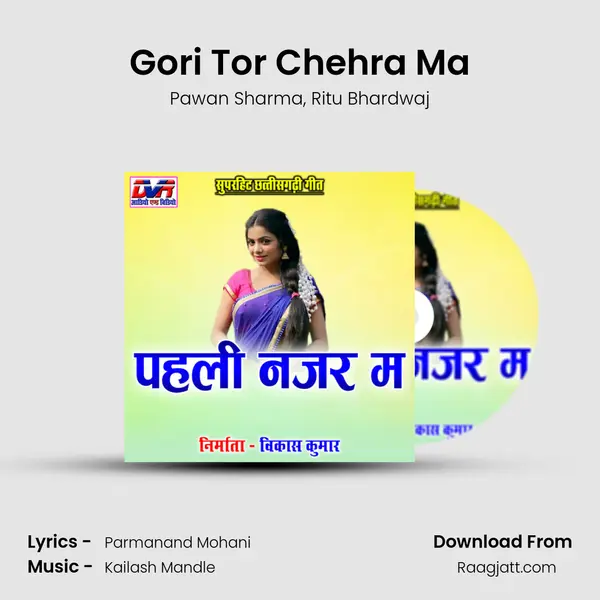 Gori Tor Chehra Ma mp3 song