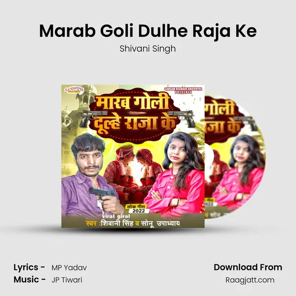 Marab Goli Dulhe Raja Ke mp3 song