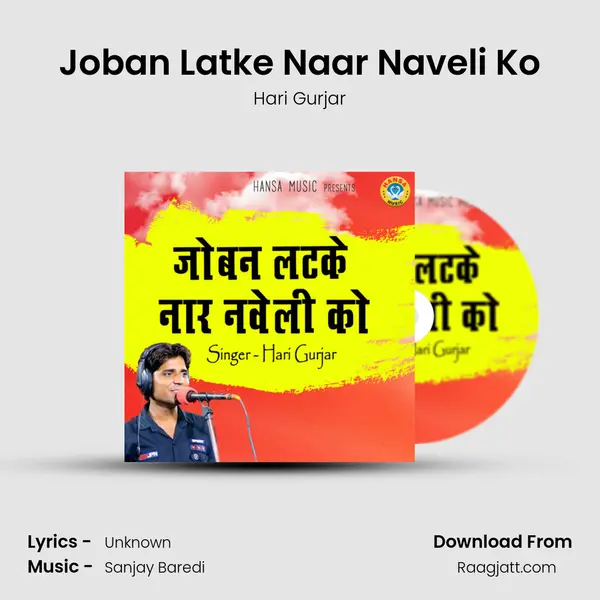 Joban Latke Naar Naveli Ko mp3 song