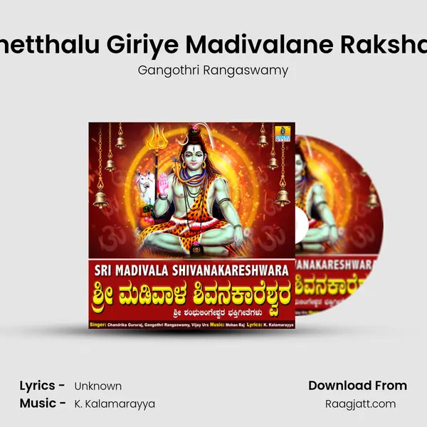 Etthetthalu Giriye Madivalane Rakshane mp3 song