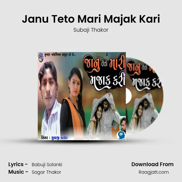 Janu Teto Mari Majak Kari mp3 song