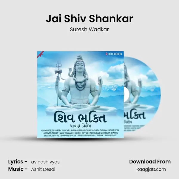 Jai Shiv Shankar mp3 song