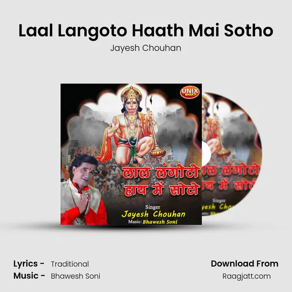 Laal Langoto Haath Mai Sotho mp3 song