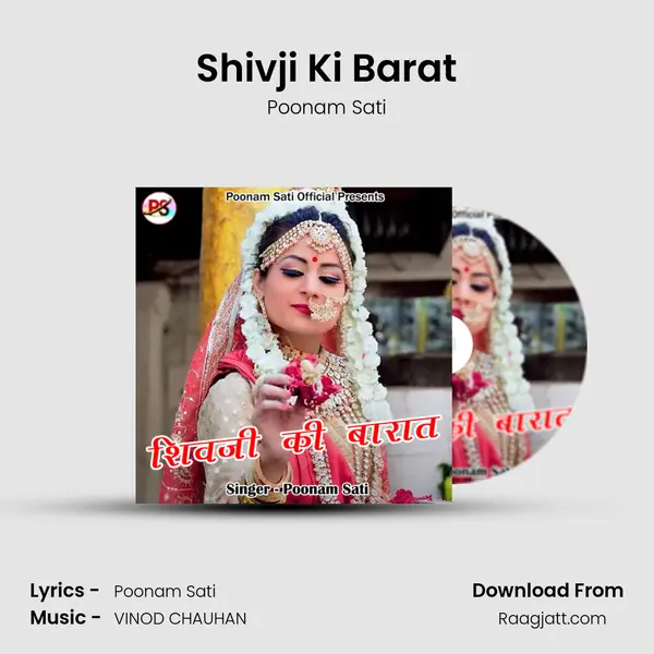 Shivji Ki Barat mp3 song