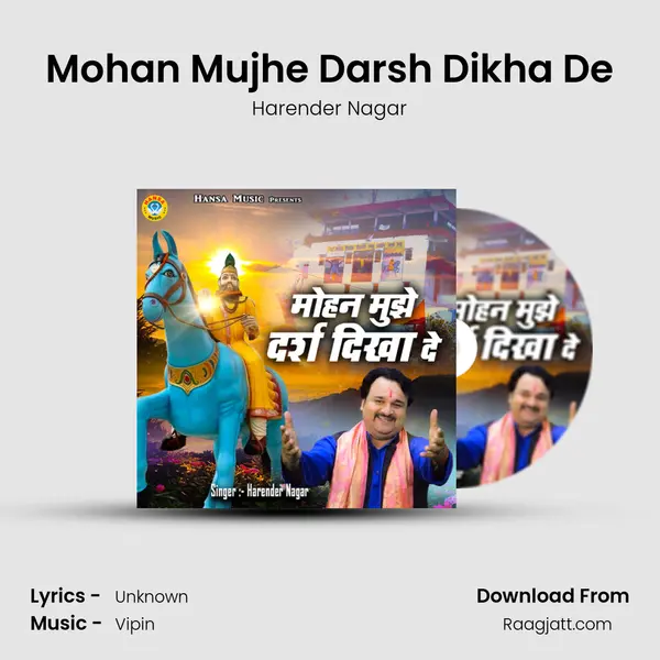 Mohan Mujhe Darsh Dikha De mp3 song