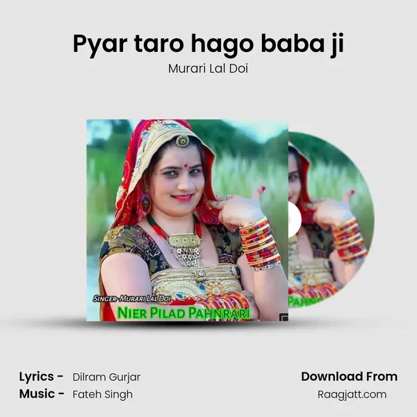 Pyar taro hago baba ji mp3 song