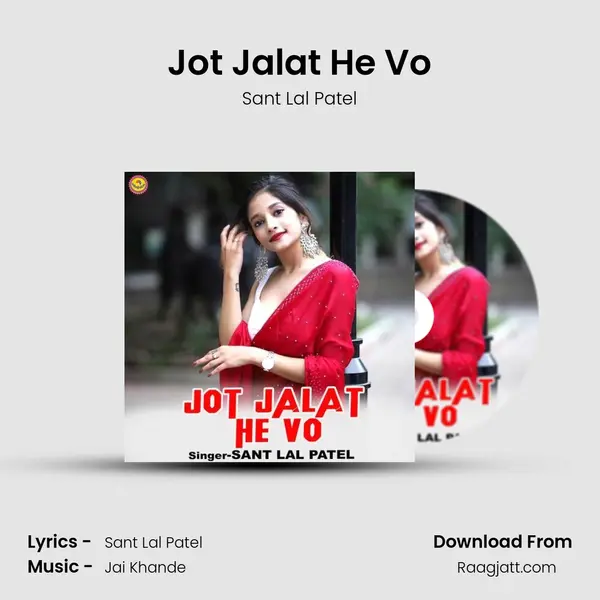 Jot Jalat He Vo mp3 song