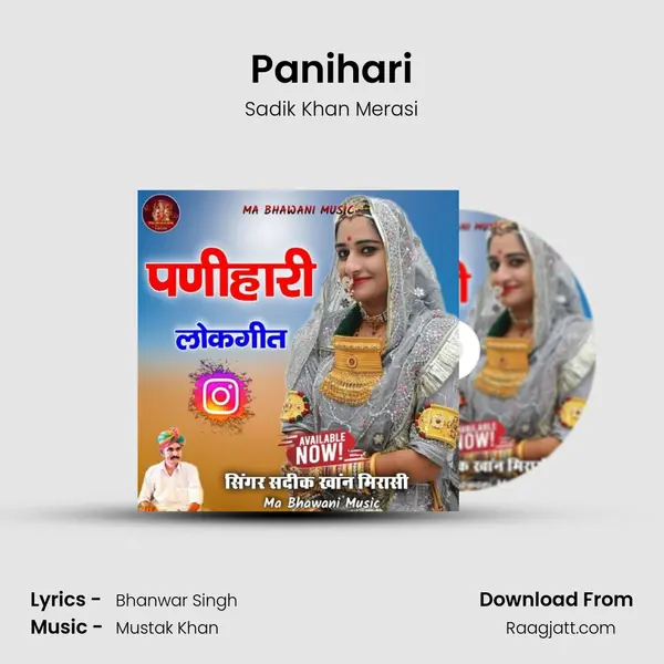 Panihari mp3 song