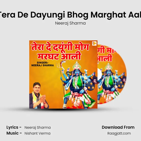 Tera De Dayungi Bhog Marghat Aali mp3 song