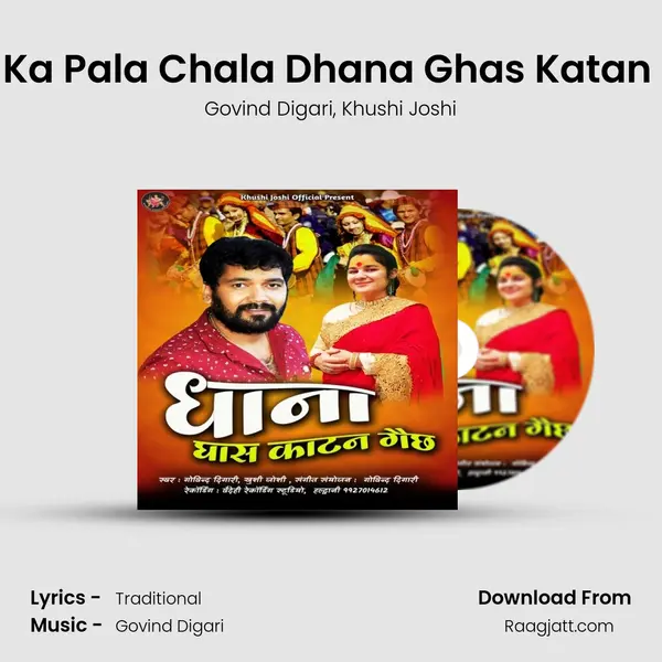 Silgadi Ka Pala Chala Dhana Ghas Katan Gaichh mp3 song