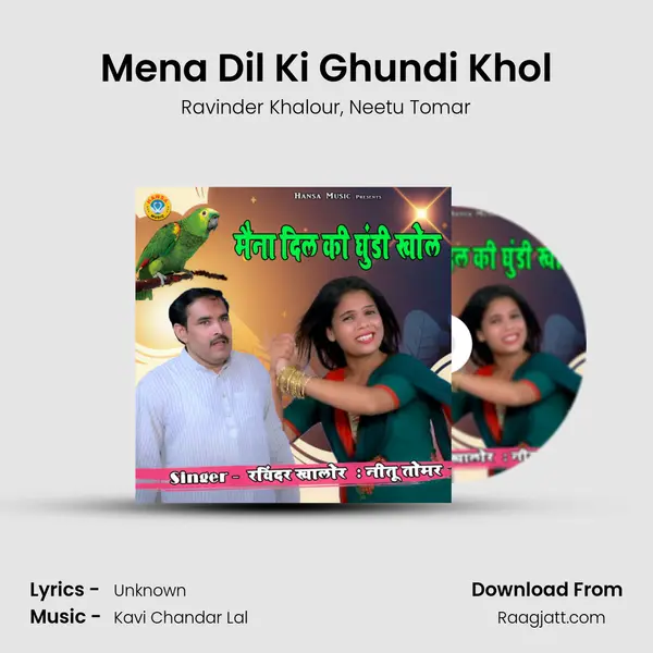 Mena Dil Ki Ghundi Khol mp3 song