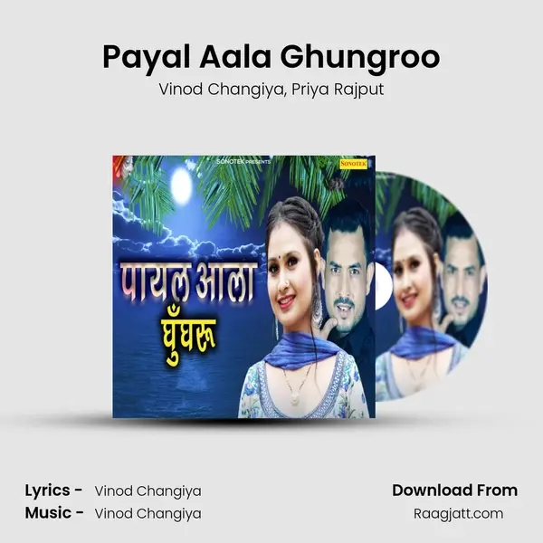 Payal Aala Ghungroo mp3 song