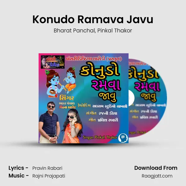 Konudo Ramava Javu mp3 song