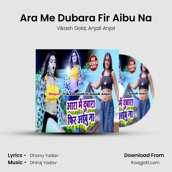 Ara Me Dubara Fir Aibu Na mp3 song