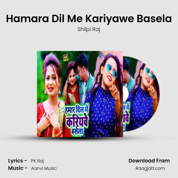 Hamara Dil Me Kariyawe Basela - Shilpi Raj album cover 