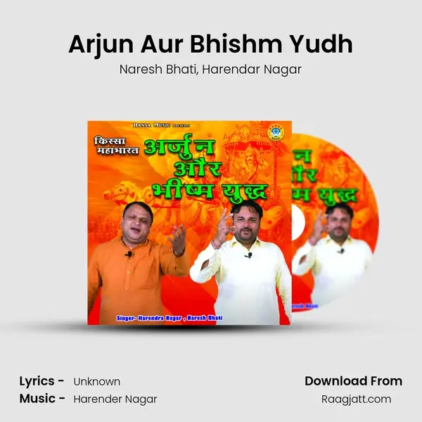 Arjun Aur Bhishm Yudh mp3 song