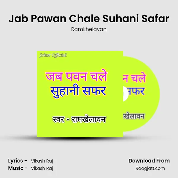 Jab Pawan Chale Suhani Safar - Ramkhelavan album cover 