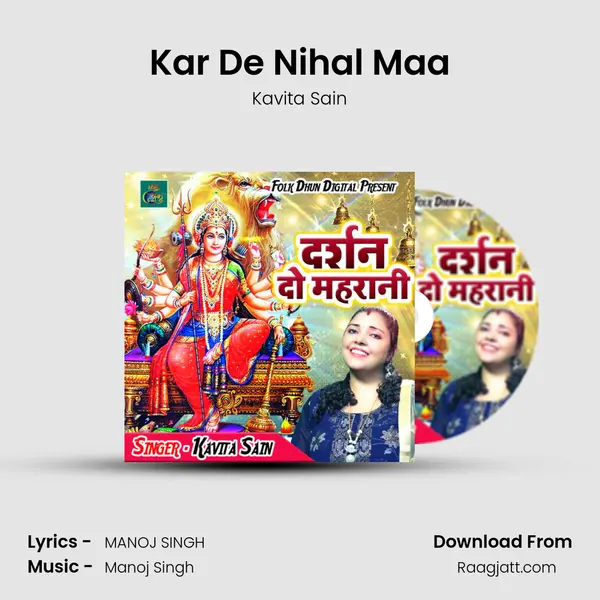 Kar De Nihal Maa - Kavita Sain album cover 