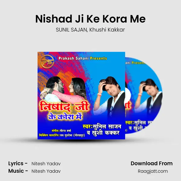 Nishad Ji Ke Kora Me - SUNIL SAJAN album cover 