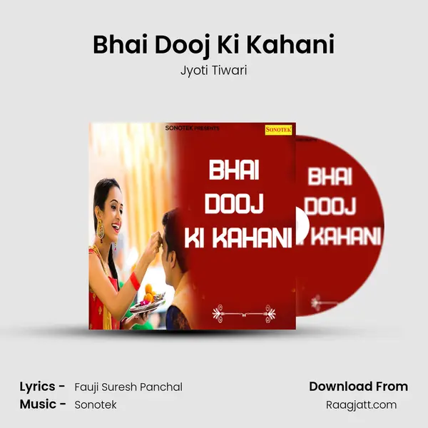 Bhai Dooj Ki Kahani mp3 song