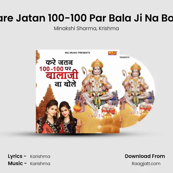 Kare Jatan 100-100 Par Bala Ji Na Bole - Minakshi Sharma album cover 